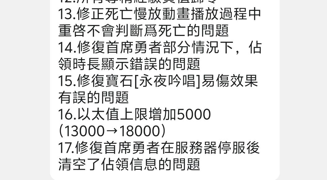有趣的更新 2