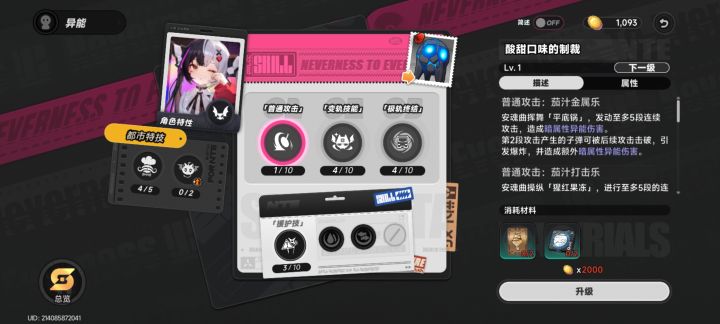 穷到吐血截图