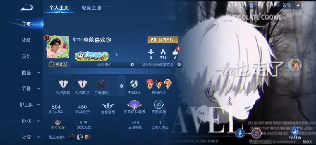 求带到王者 1
