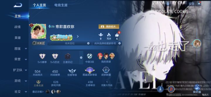求带到王者截图