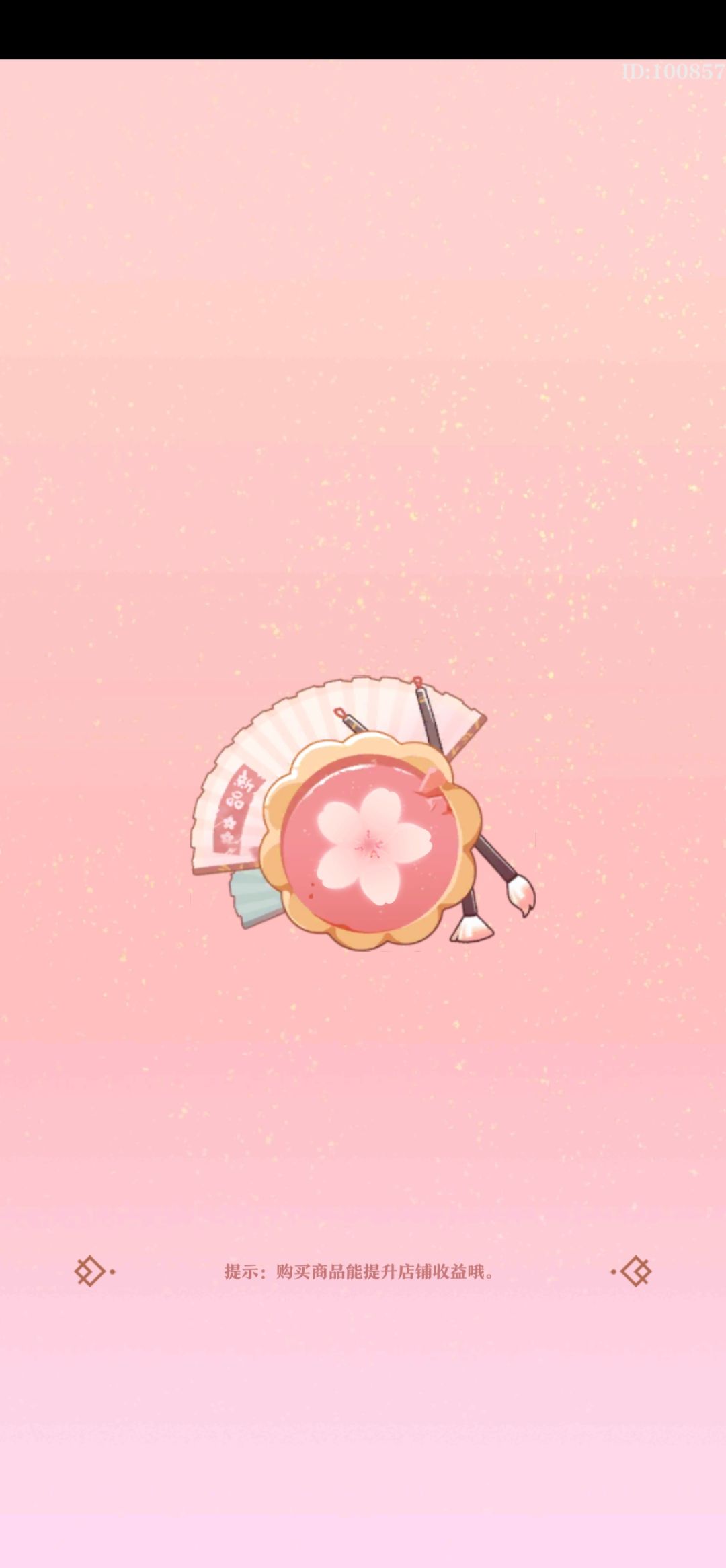 定制bug 3