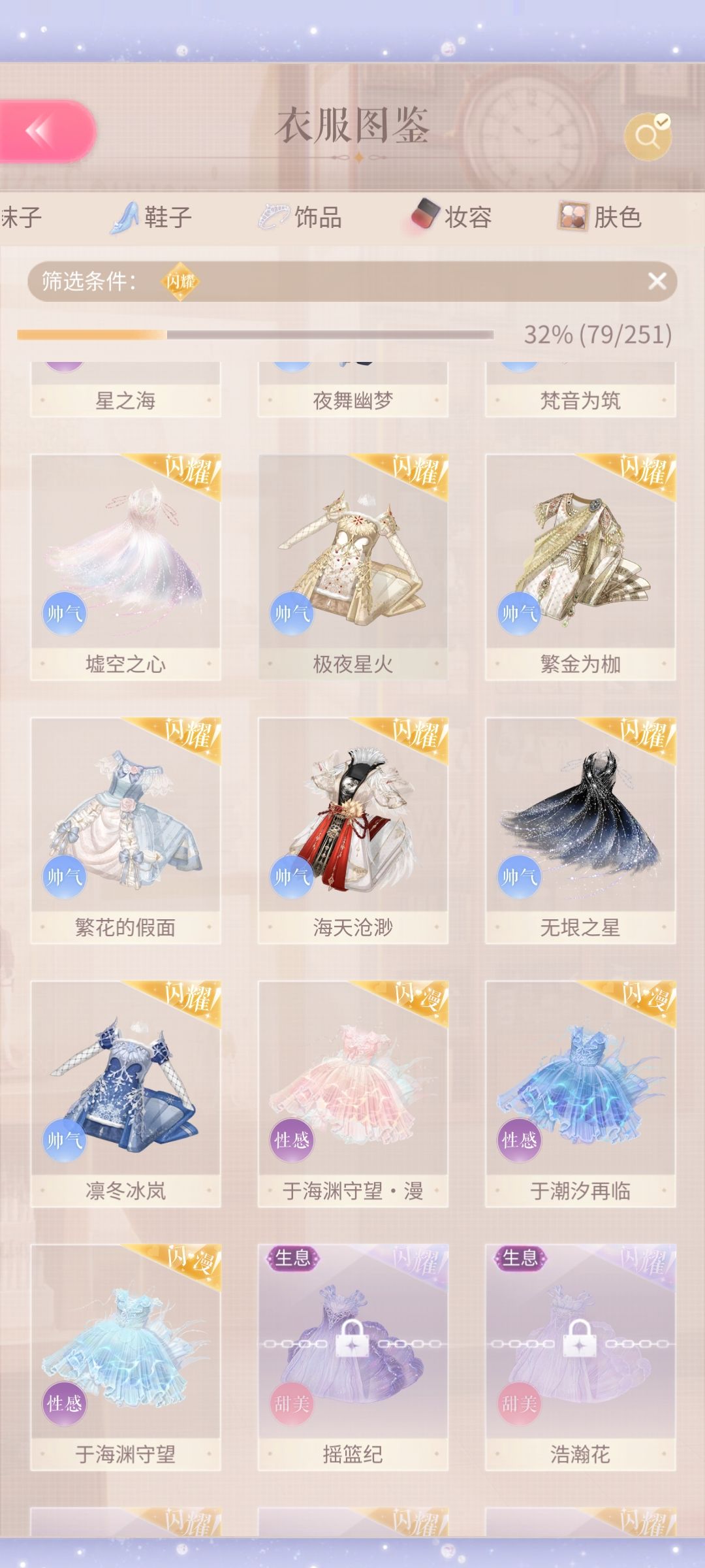 寻找共号宝宝 6