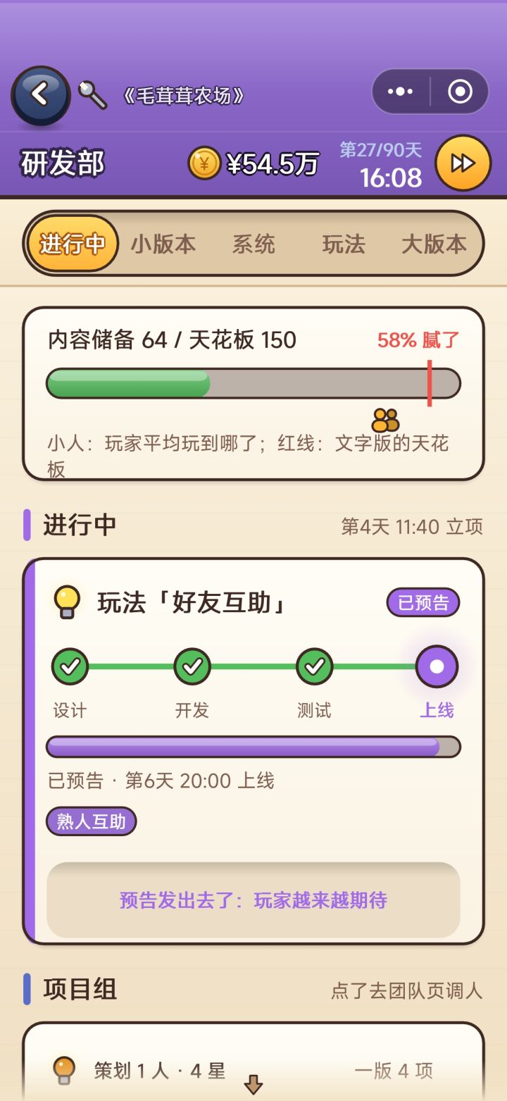 bug截图