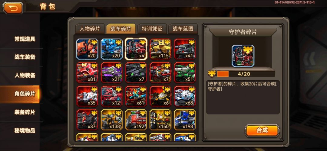 拼守护第二天 2