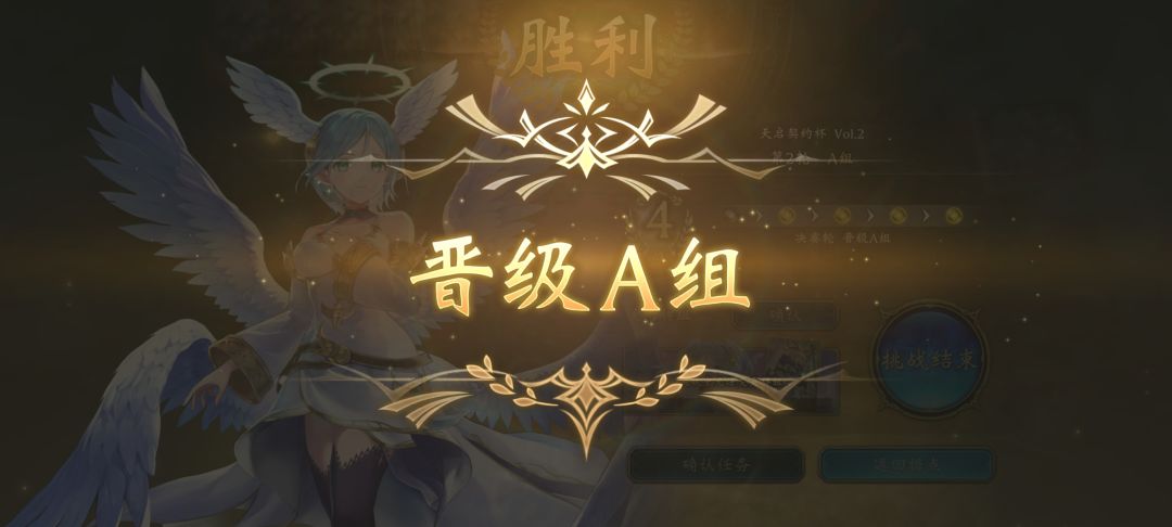守护教真王朝了截图