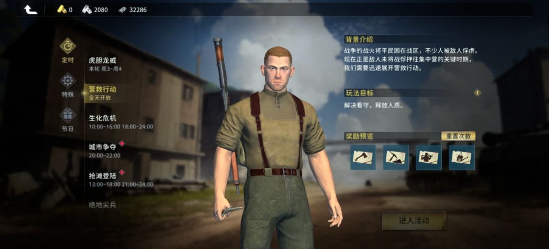 城市功能之个人庄园 3