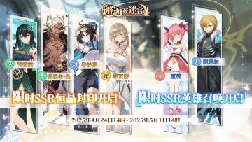 【公测服】4月24日卡池预告