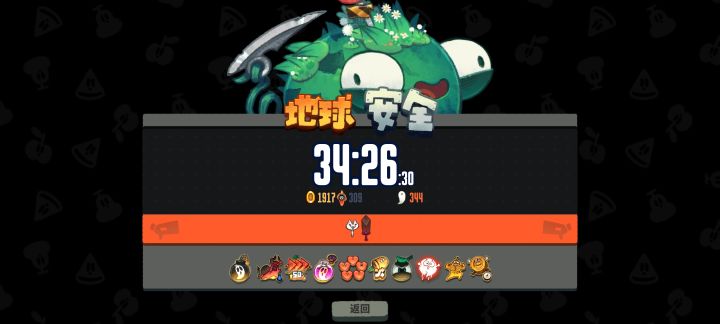 萌新第二天首次难度十通关截图