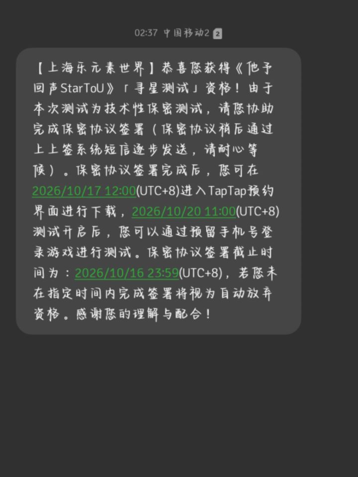 我一直没收到保密协议怎么办截图