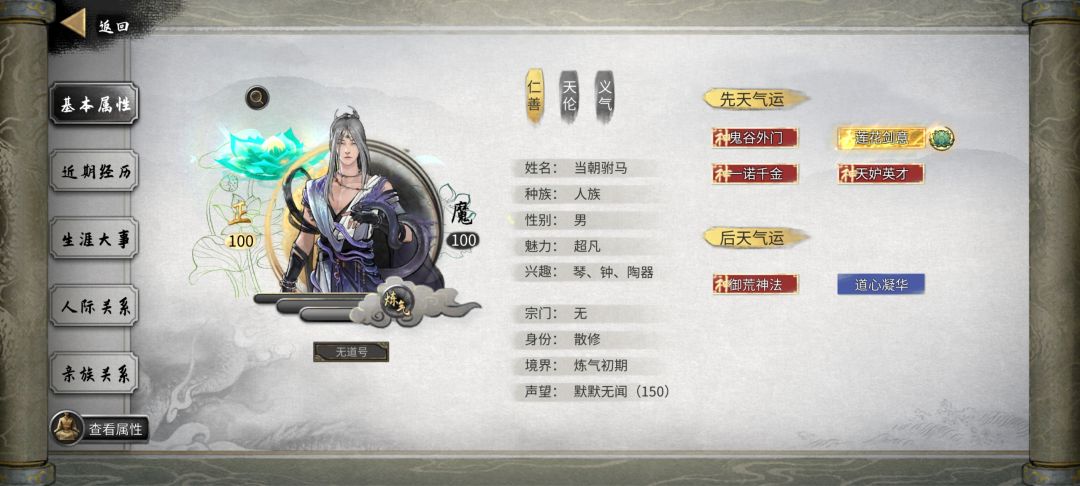 这怎么就成四个先天了 不是说最多选三个吗 1