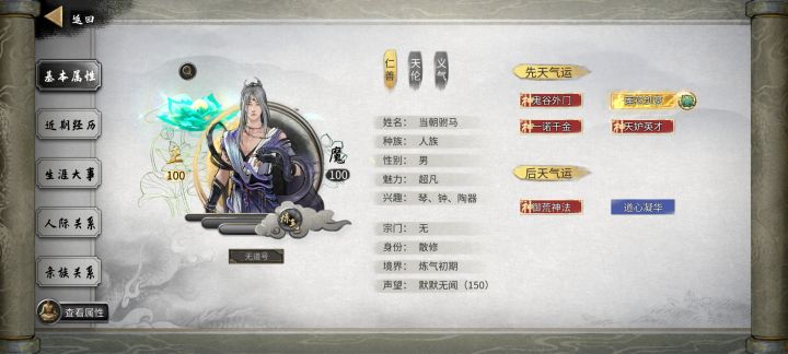 这怎么就成四个先天了 不是说最多选三个吗截图