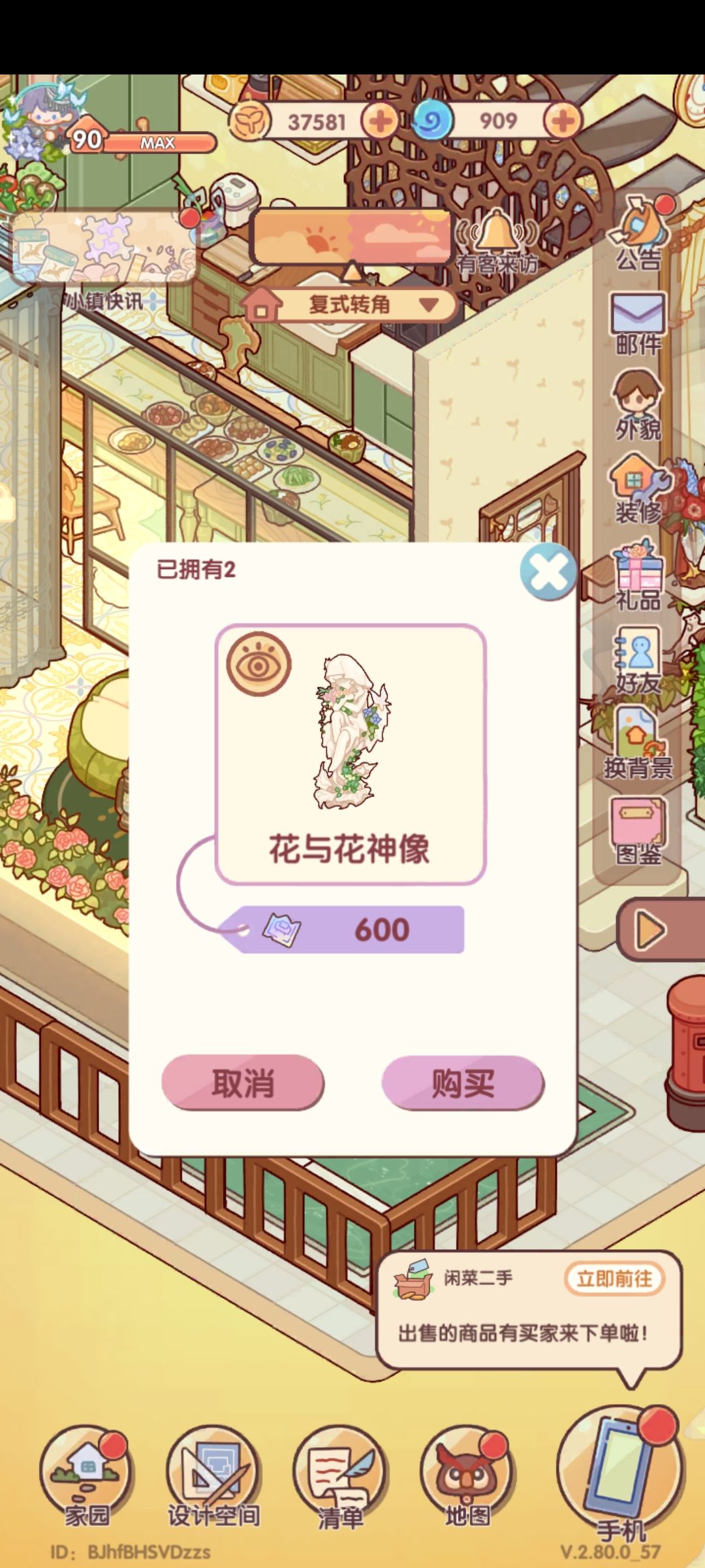 每日bug 2