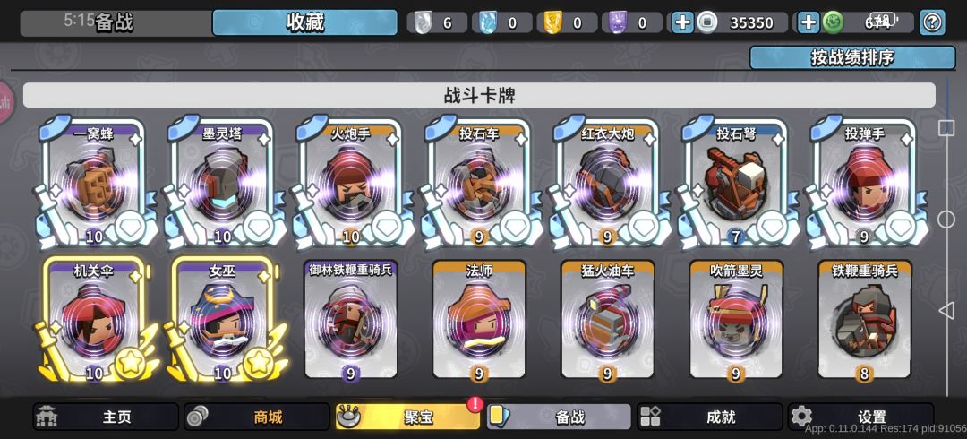 八测相关(公测或许不适用) 3