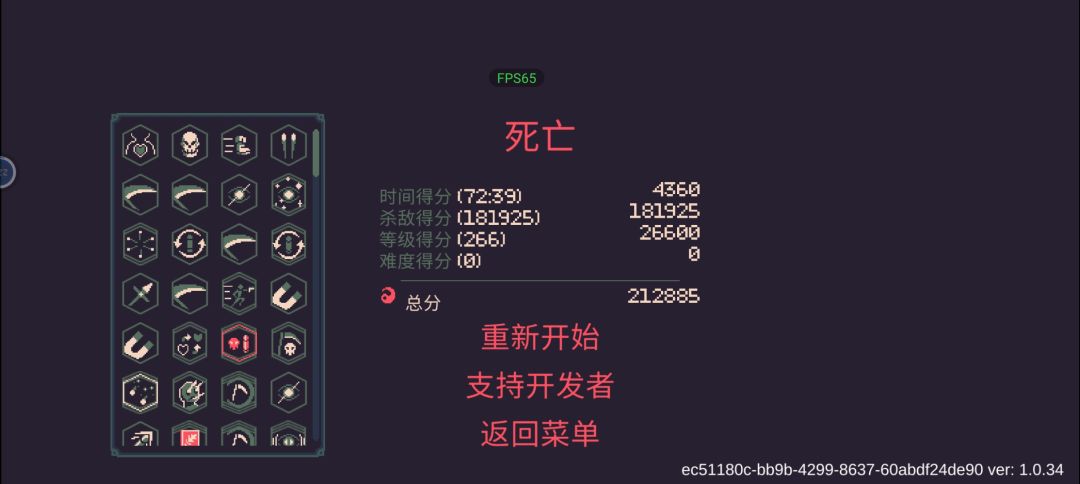 前期弩伤,鹿鹿镰刀瞪眼流 4
