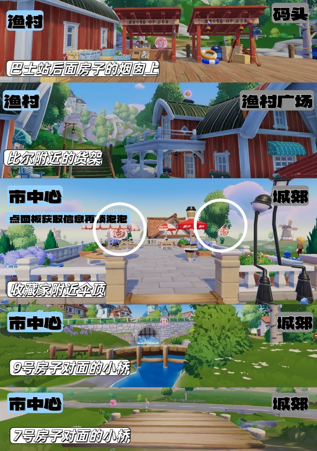 10.17-10.23本周海陆泡泡位置 6