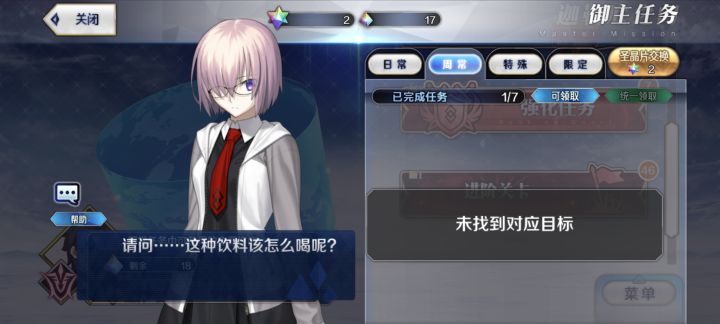 我周常呢?!截图