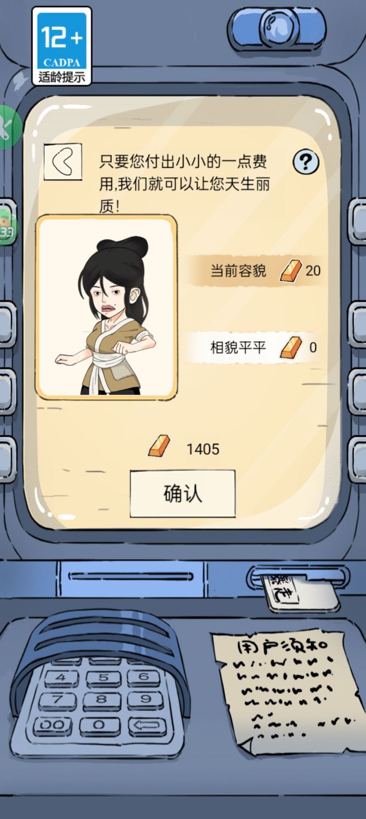 难绷,xf把我金突小号数据删了,但是金条留下来了。进去看了下,潜能,经验,进度全清零了截图