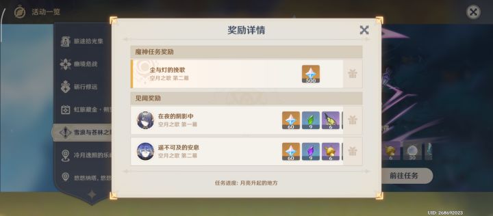 奖励是额外送的吗截图