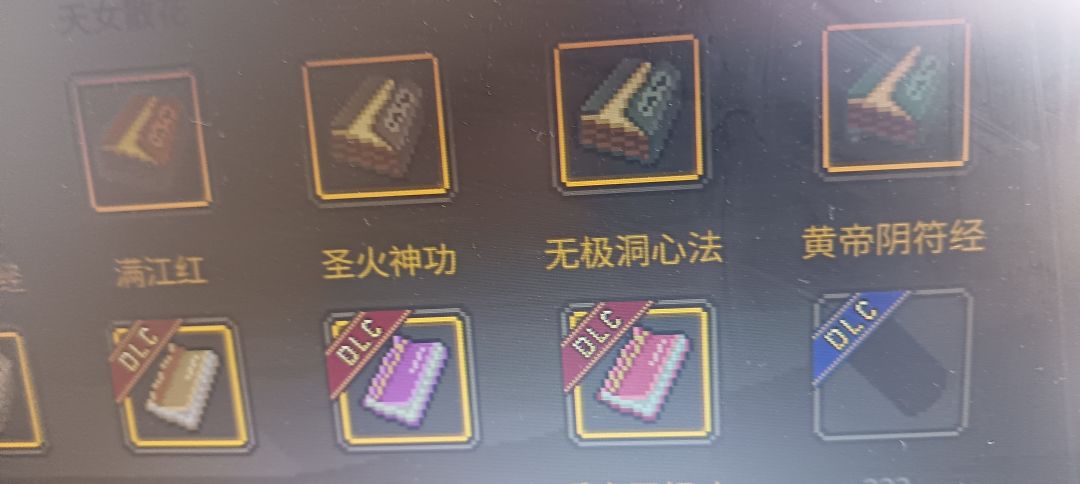 图鉴搜集求助 2