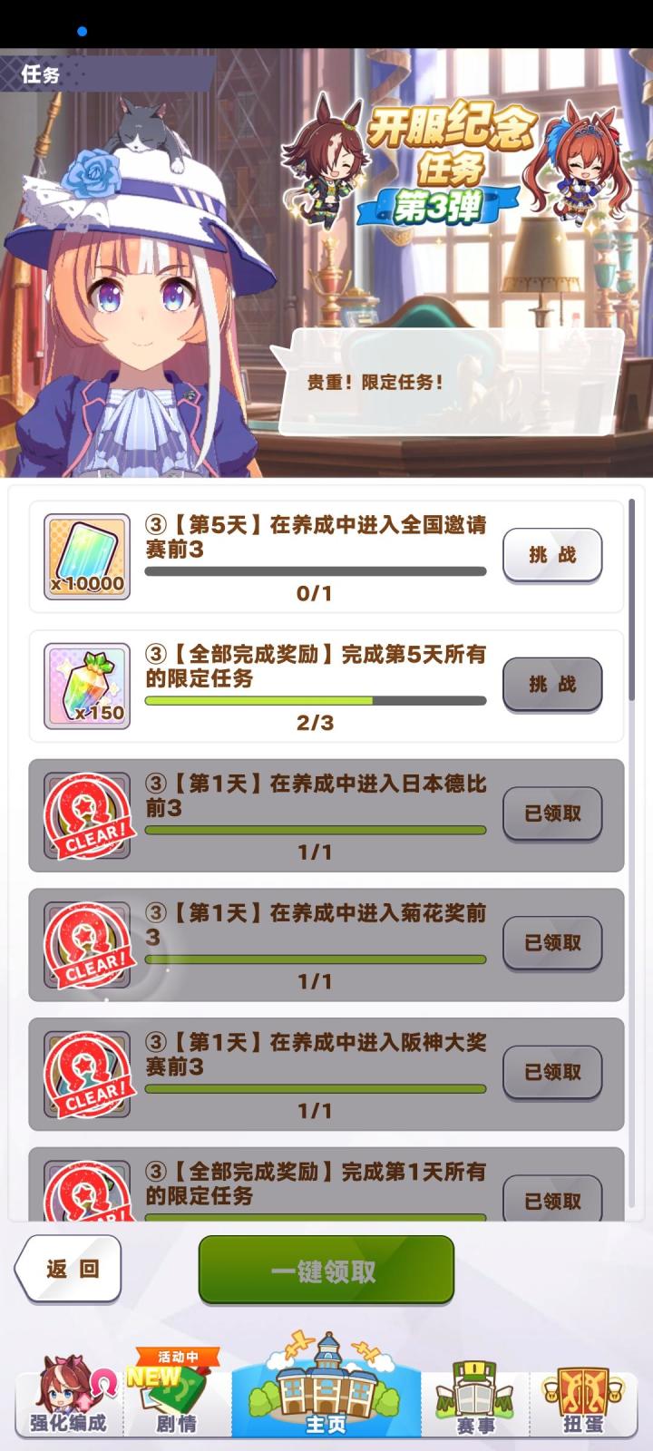 任务求助截图