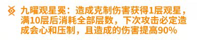 分享向：九曜师弟截图