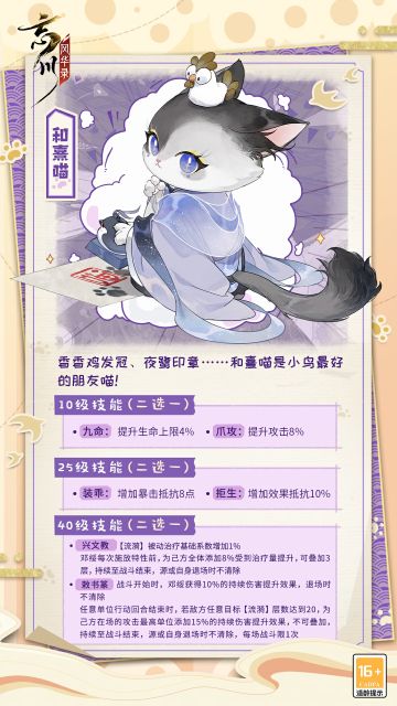 【名士猫预告】