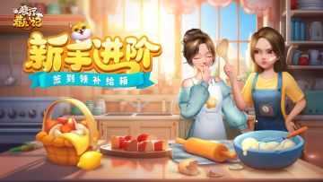 【福利活动】公测上线福利满满，限时签到免费领道具箱子！