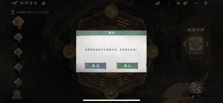随时随刻的温馨提醒截图
