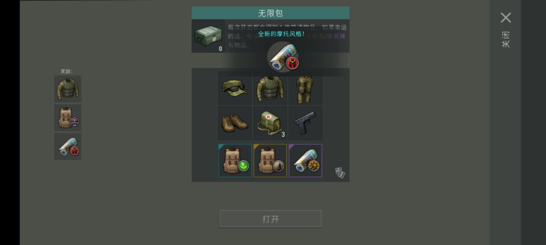 怎么出两个稀有奖励的 2