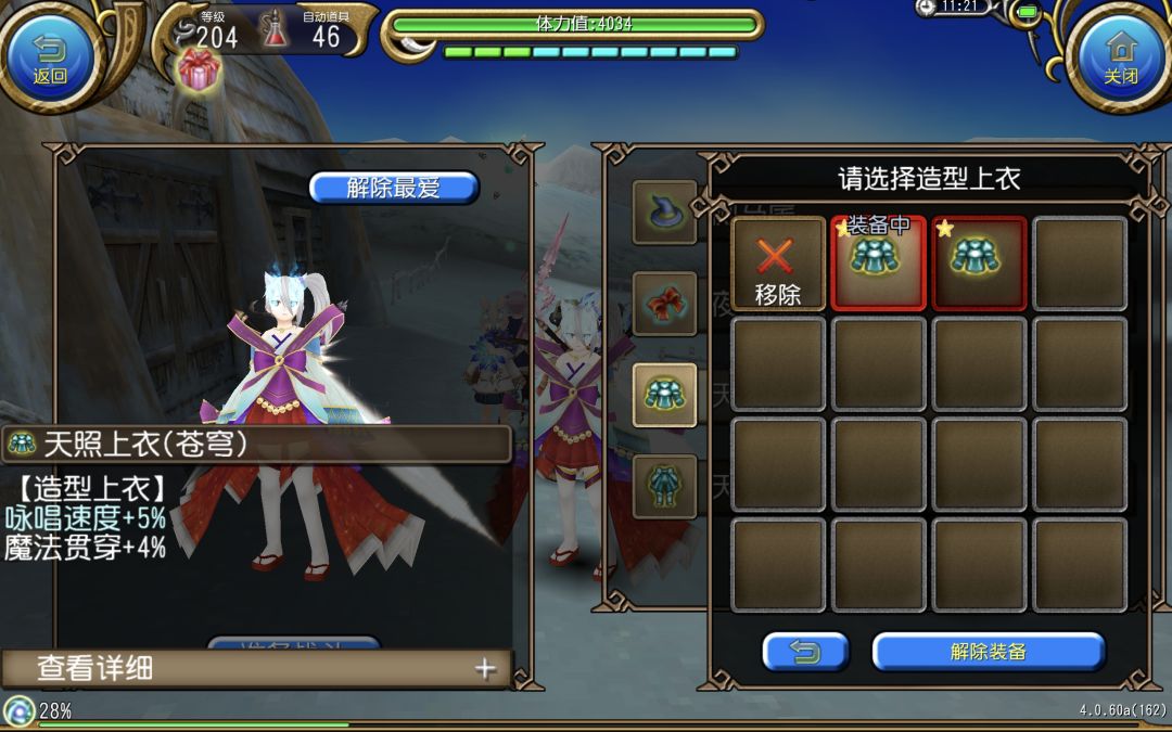 可以玩魔炮了 2