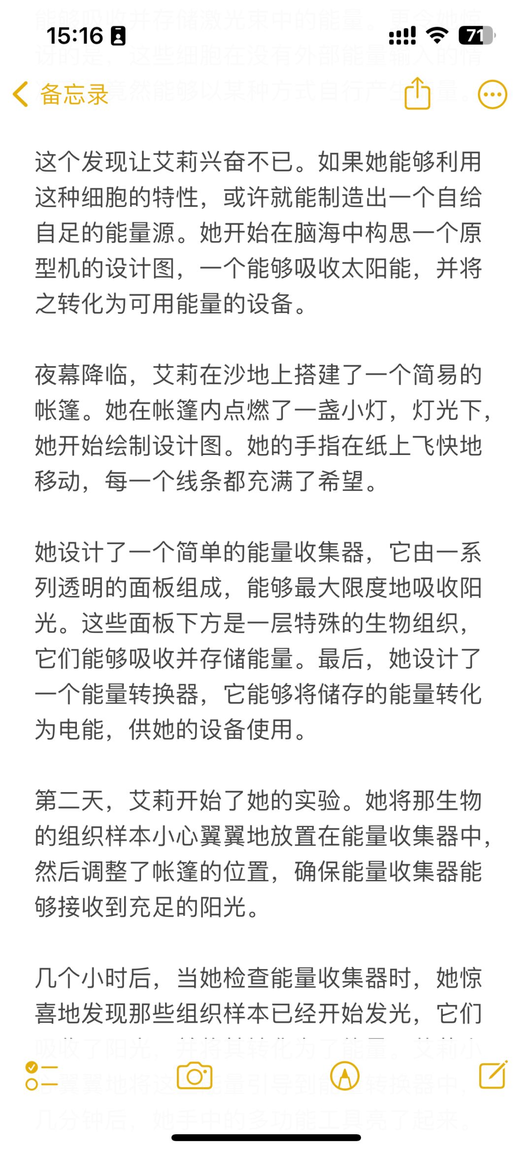 背景小说第二弹 6
