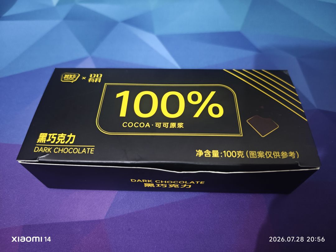 试过很多种黑巧克力,这种口感还算可以。 1