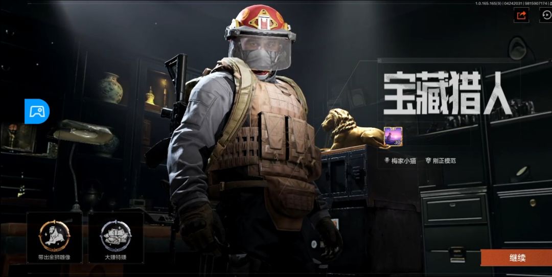 祝我好运 1