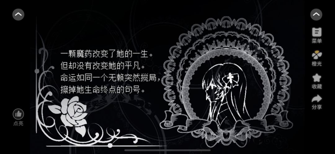 推荐这个橙光作品《魔女与往昔重逢》 3