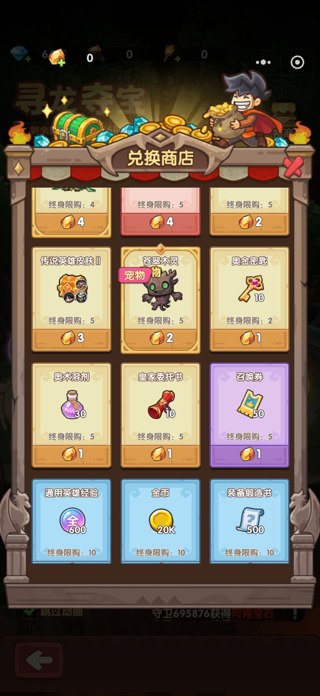 好像有bug,我一个啊肯宝石不见了 2