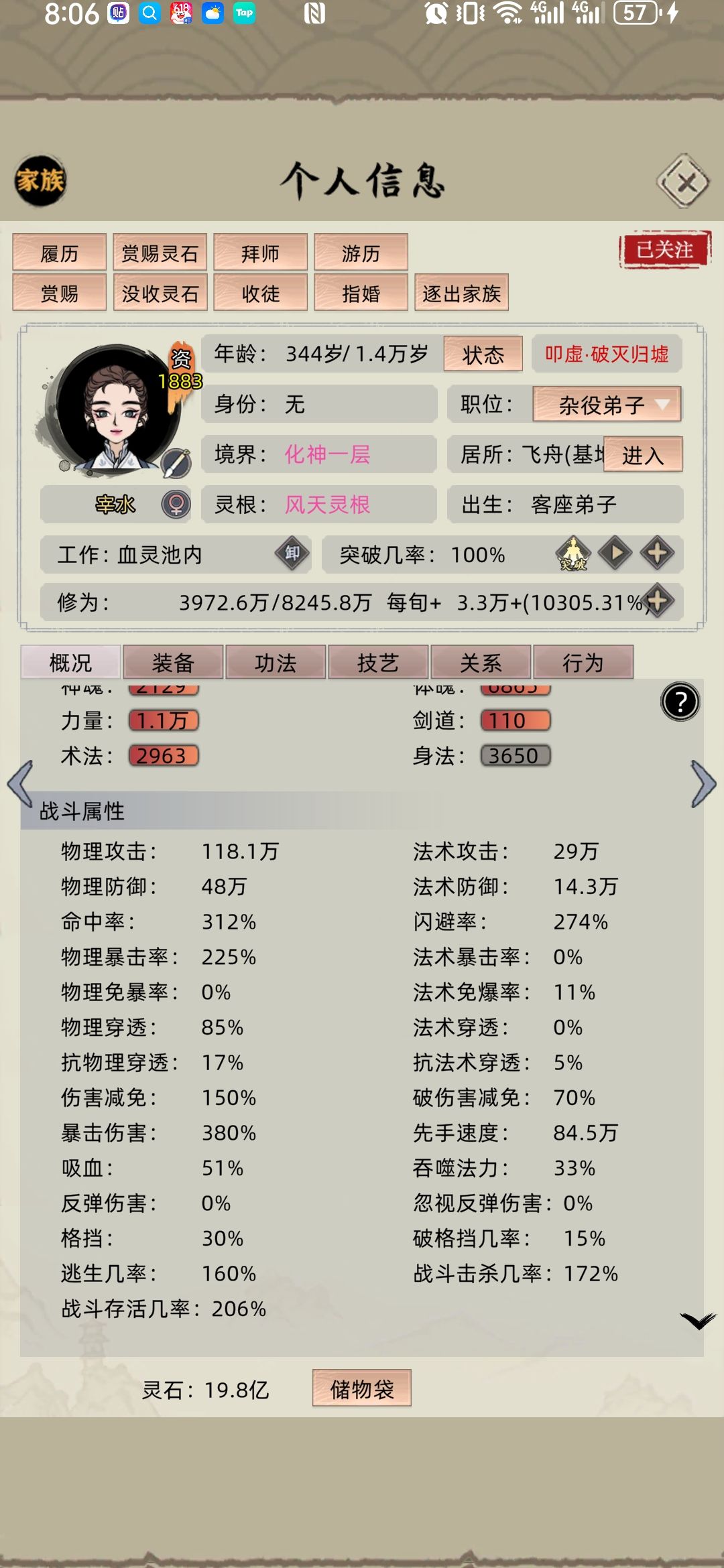 这个档废了。 2