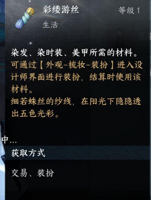 这个东西在哪里获取啊，我在那个交易里面也没有找到啊[表情_思考]截图