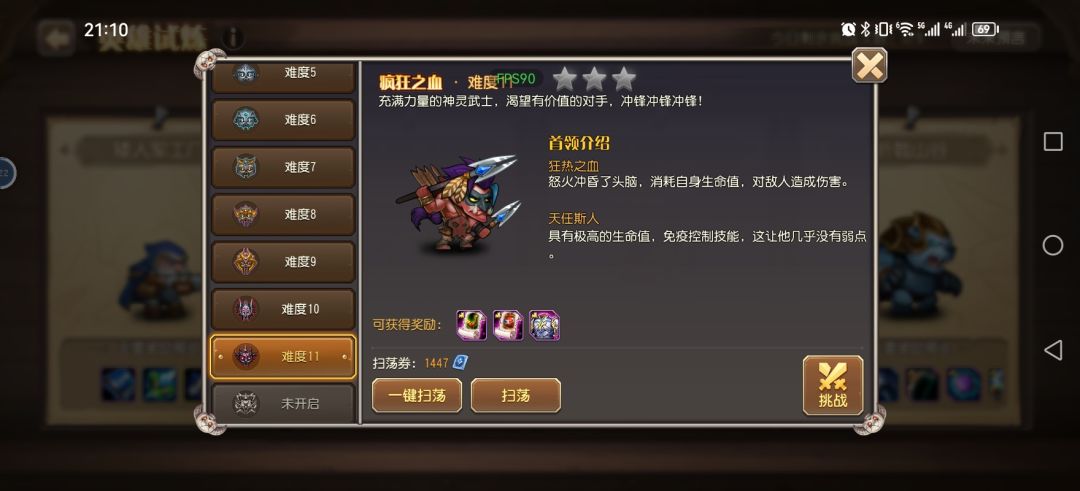 成就奖励bug 1