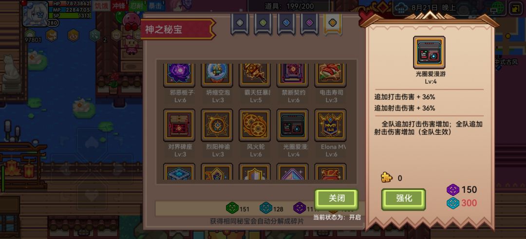 活动是一次比一次拉 2