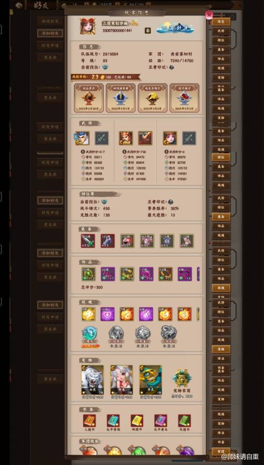 一代版本一代神 2
