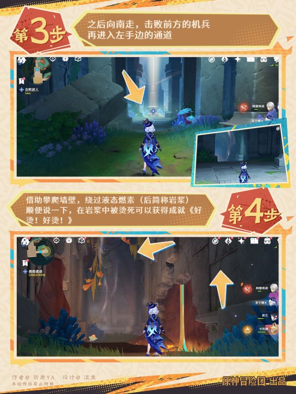 【V5.0】优先完成!「火中取梦的故事」解析 2