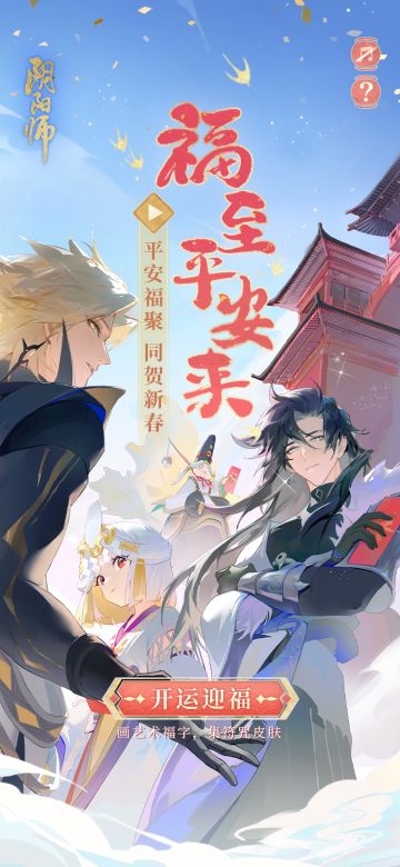 ☆描福唤灵符☆