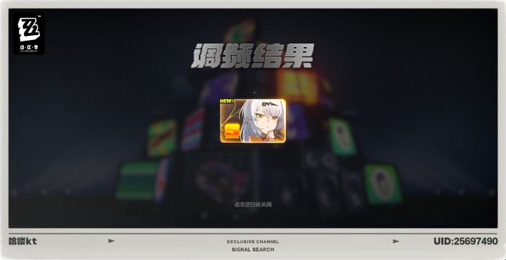 兄弟们。#绝区零 我有点怕。截图