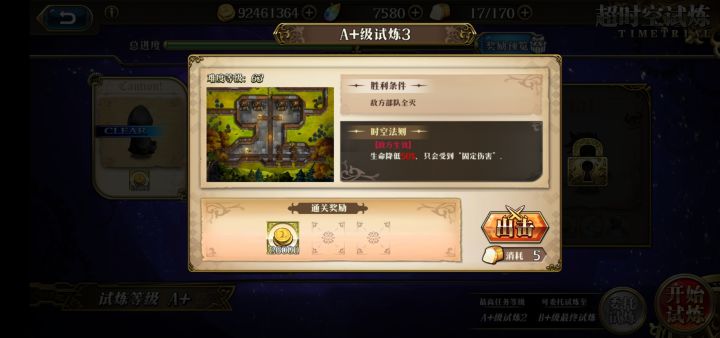 这个只受固伤怎么打?截图