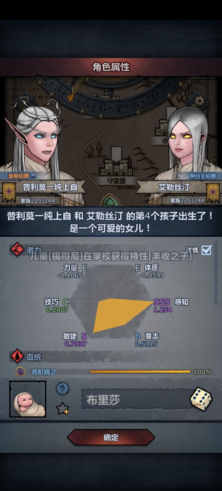 道爷我成了截图