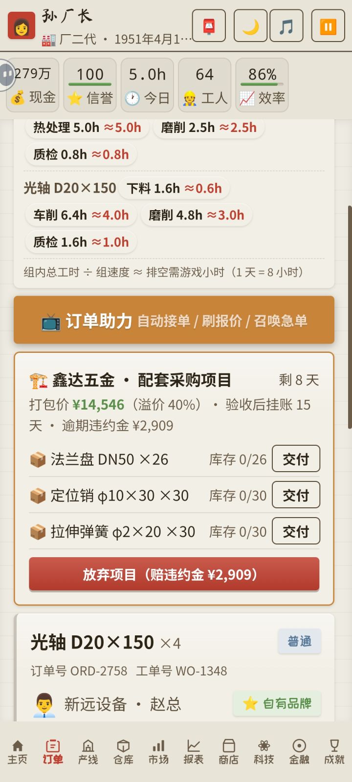 这个怎么交付???截图