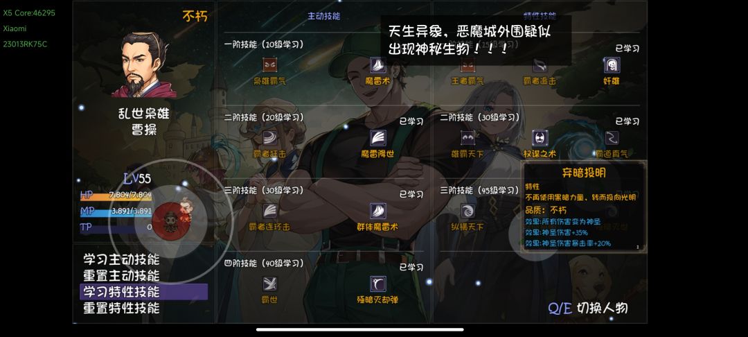 感觉曹操弃暗投明的技能意义不大 2