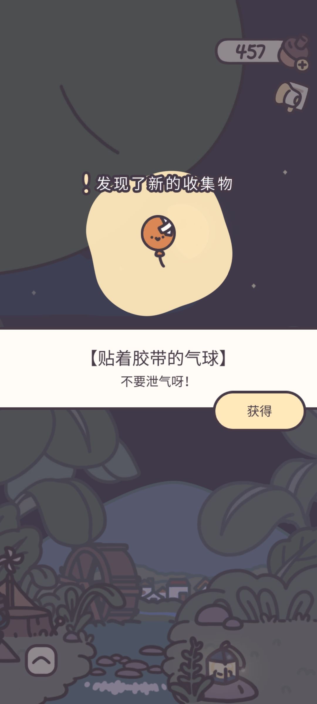 “呆胶布”——喵克斯 1