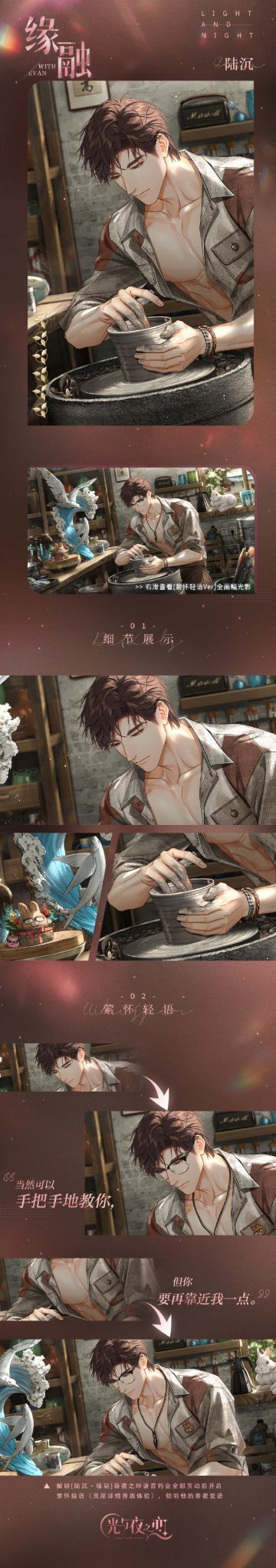 ✦陆沉・缘融✦