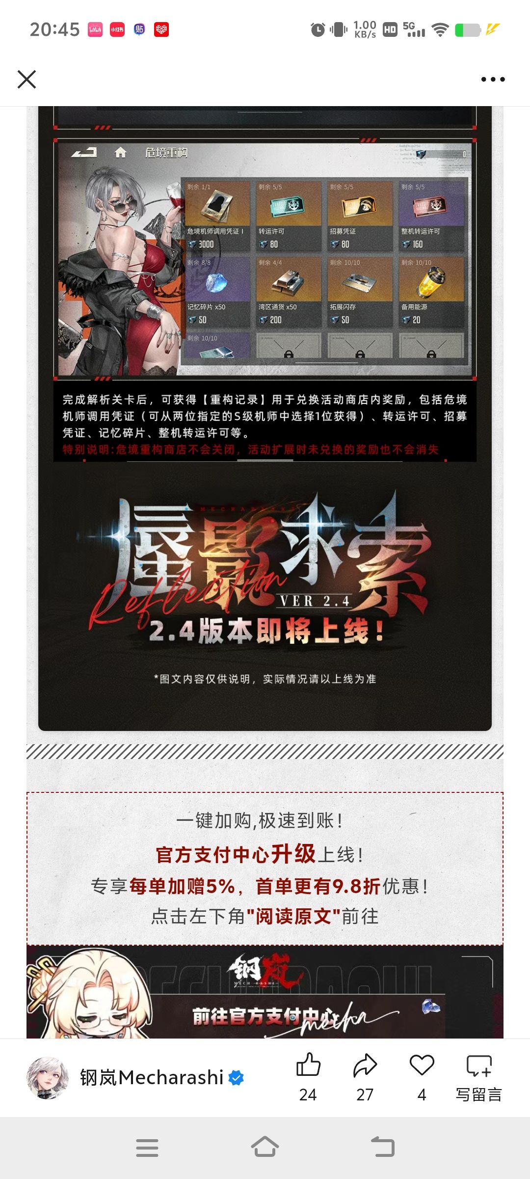 新常驻玩法 1